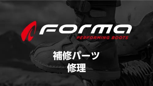 Forma｜RIDE-MOTO | OKADA (ライドモト)